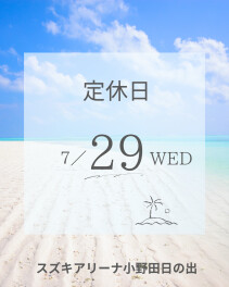 ◇定休日のお知らせ◇